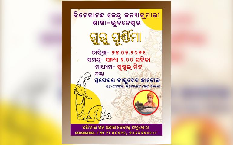 Gurpurnima Celebration at Bhubaneswar 