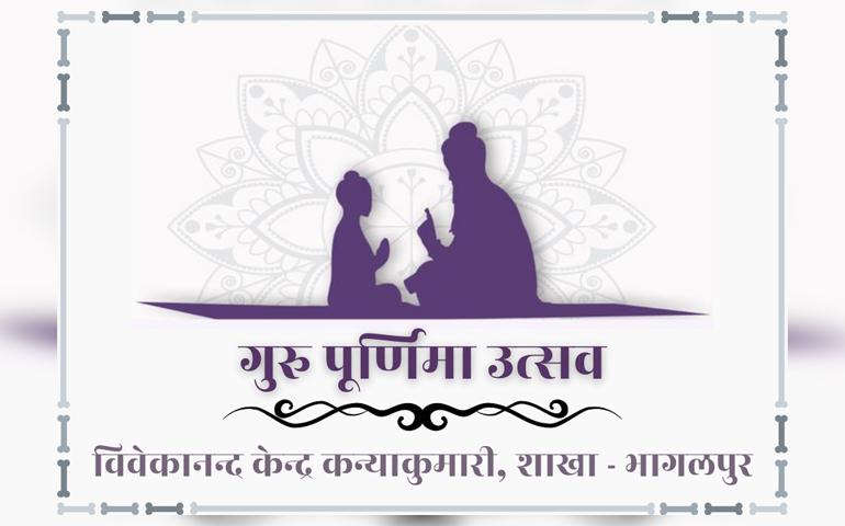 guru purnima - bhagalpur