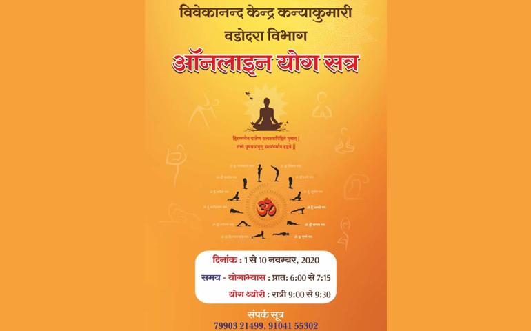 Online Yoga Satra - Vadodara