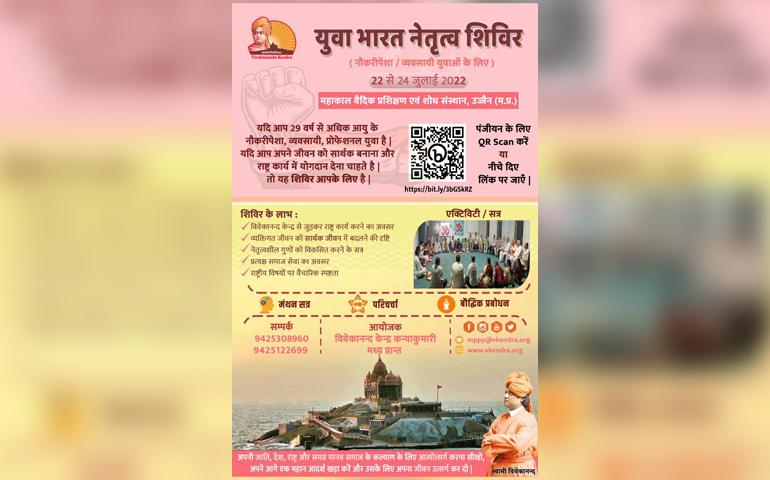 Yuva Bharat Netrutva Shibir - Madhya Prant