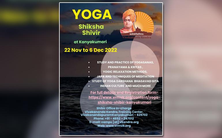 yoga-siksha-shibir-kanyakumari-august-2022