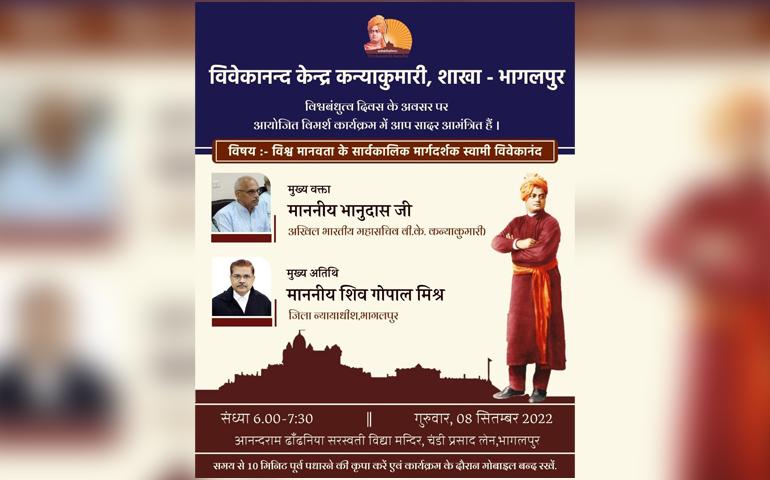 Universal Brotherhood Day - Bhagalpur