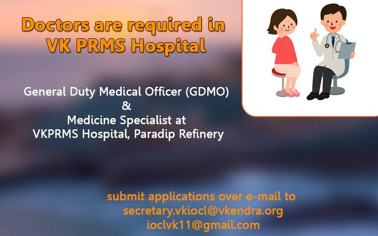 VK PRMS HOSPITAL IOCL REFINERY TOWNSHIP, PARADIP, ODISHA