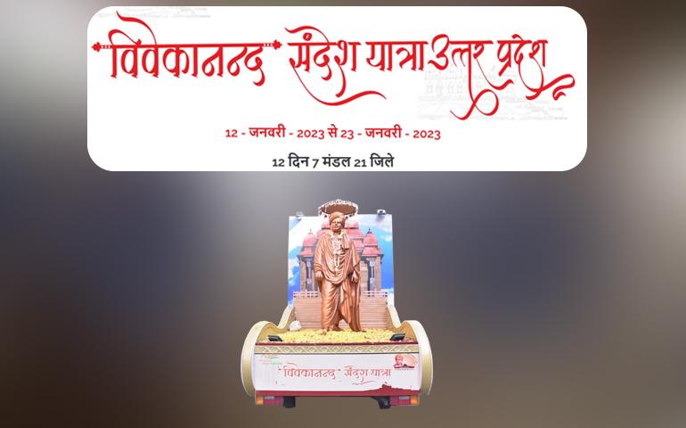 vivekananda-sandesh-yatra-december-2022