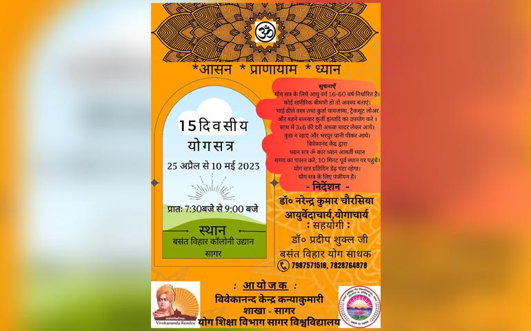 yoga-pranayam-satra