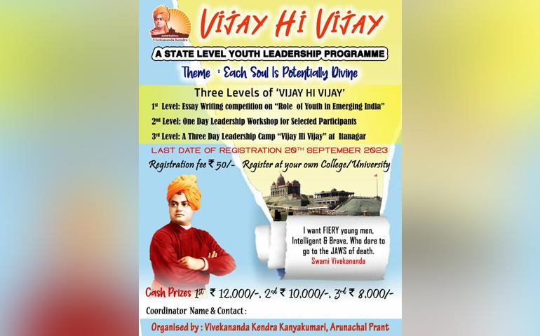 Vijay Hi Vijay, Youth Leadership Programme, Arunachal Pradesh, Vivekananda Kendra