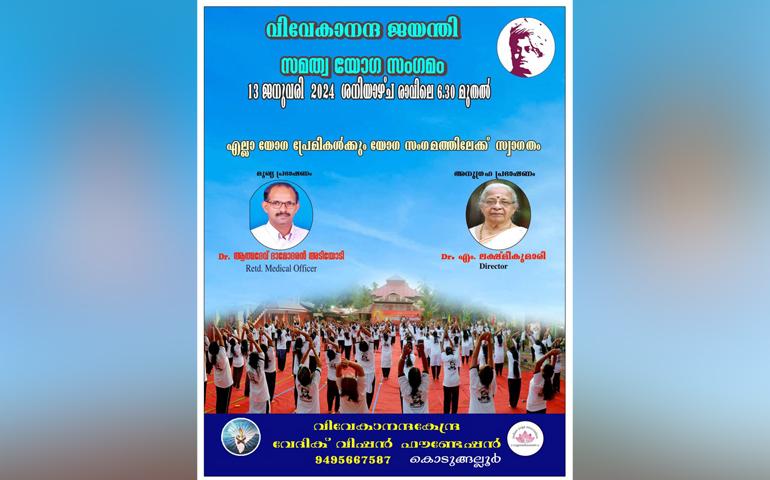 Swami Vivekananda Jayanti and Samathva Yoga Sangamam at Kodungallur