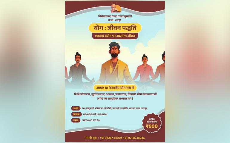 yoga satra