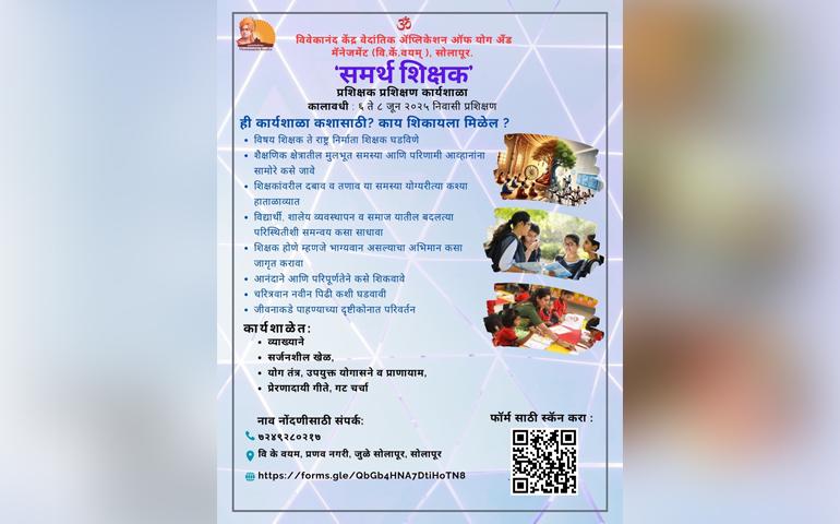 V K Vayam, Pranav Nagari, Jule Solapur, Solapur