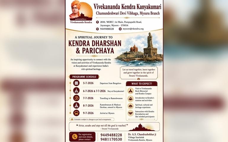 endra-darshan-and-parichaya-organized-by-mysore