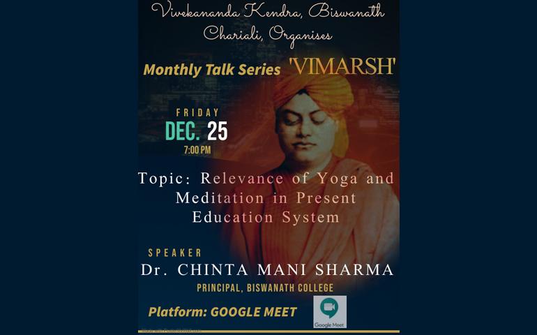 Vimarsh - Biswanath Charali