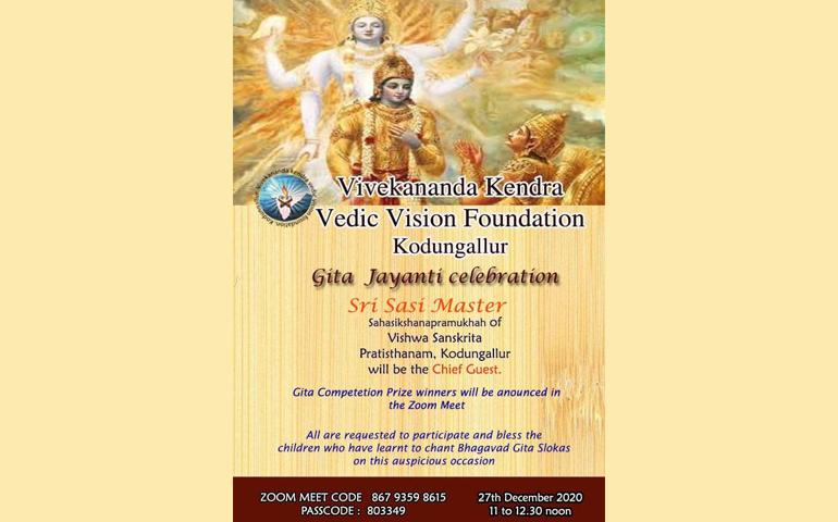 Geeta Jayanti Kodungallur