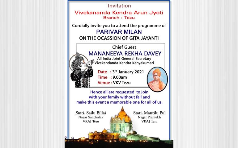 Parivar Milan - Geeta Jayanti - Tezu