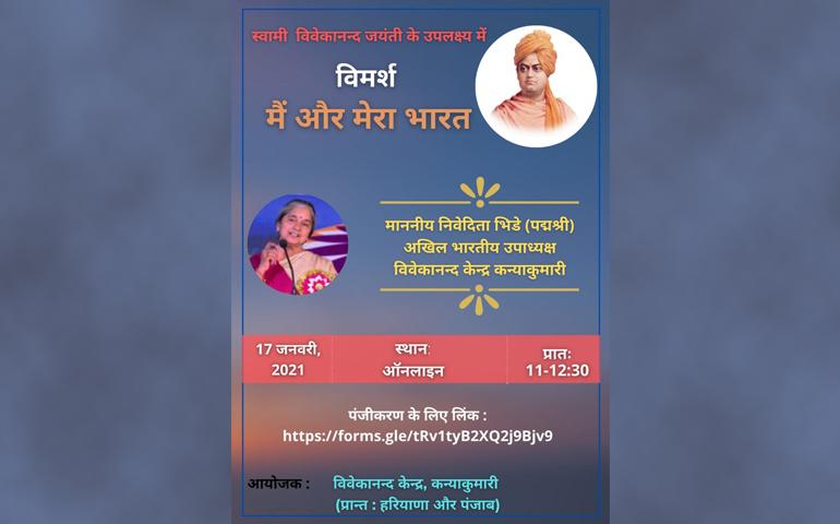 vimarsh-haryana-punjab