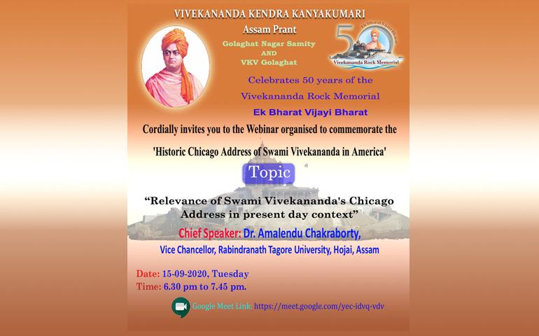 Historic Chicago Address of Swami Vivekananda in America - Webinar - Golaghat