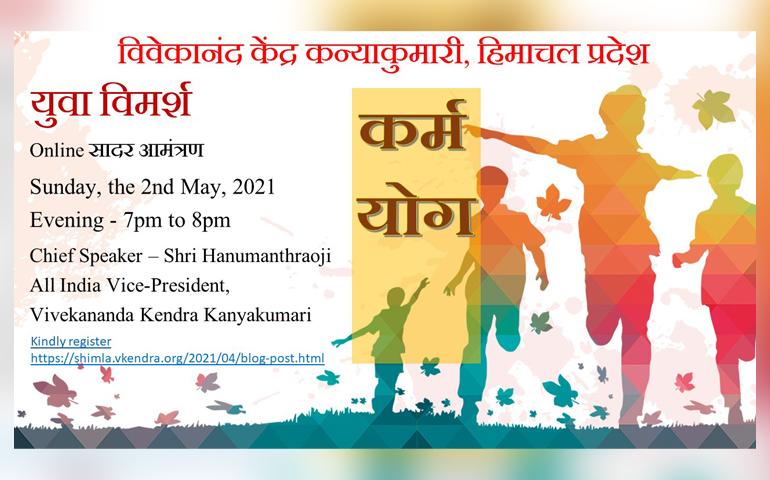 Yuva Vimarsh - Himachal Pradesh