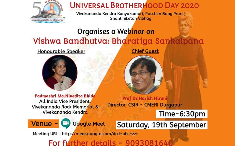 Universal Brotherhood Day - Paschim Vibhag