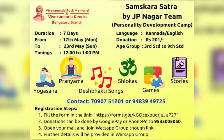 Sanskaran Satra - Personality Development Camp