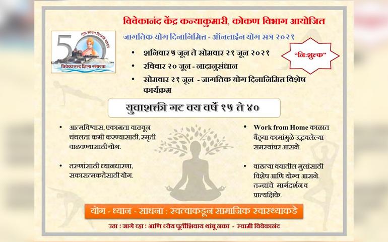 Online Yoga Satra - Konkan Prant
