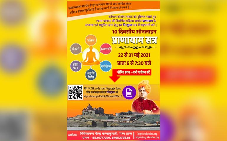 Pranayama Session - Madhya Prant