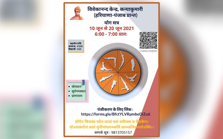 Yoga Satra  Punjab Haryana