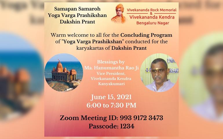 Concluding Program of Yoga Varga Prashikshan - Bengaluru