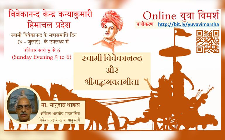 Yuva Vimarsh - Himachal Pradesh