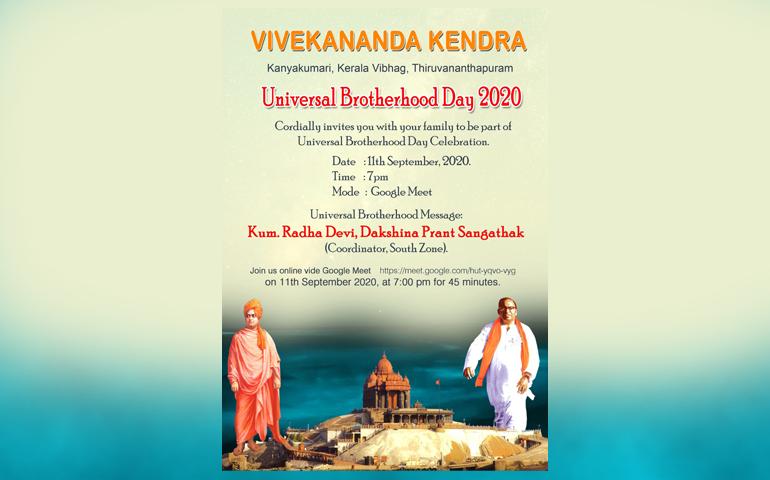 /event/universal-brotherhood-day-2020-kerala-thiruvananthapuram-september