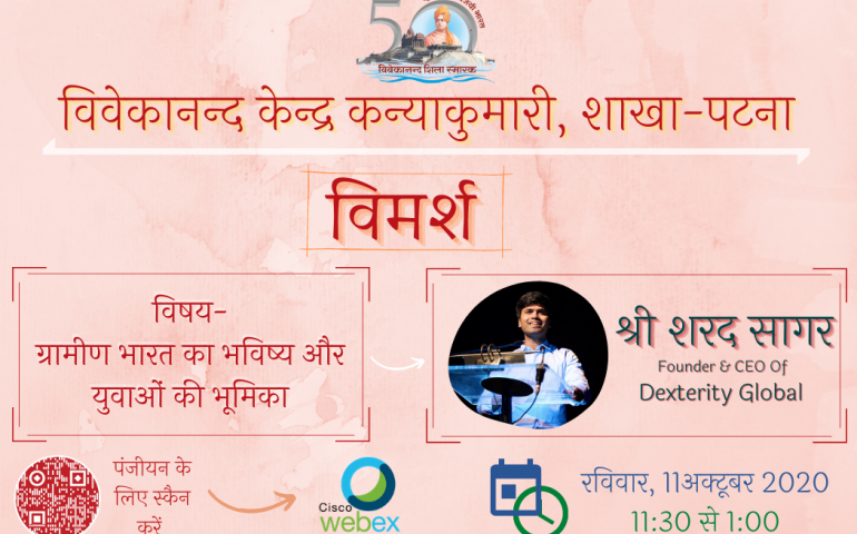 कार्यक्रम का बैनर 