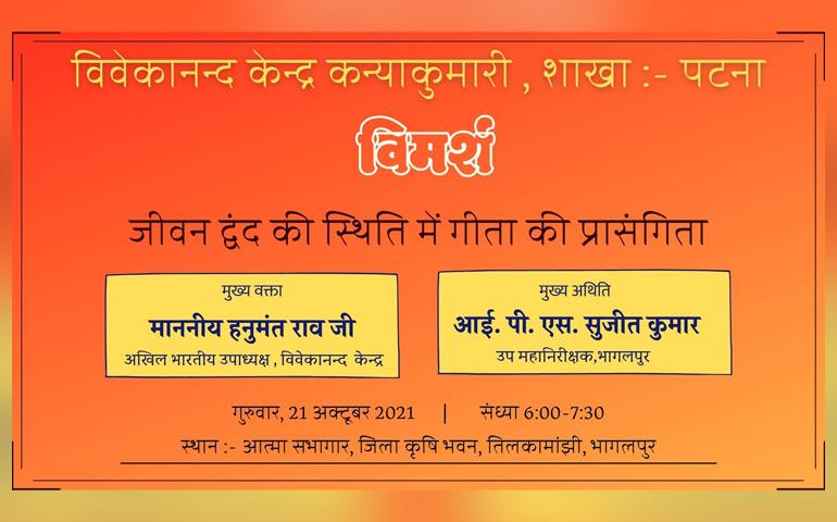 आत्मा सभागार, जिला कृषि भवन, तिलकामांझी, भागलपुर