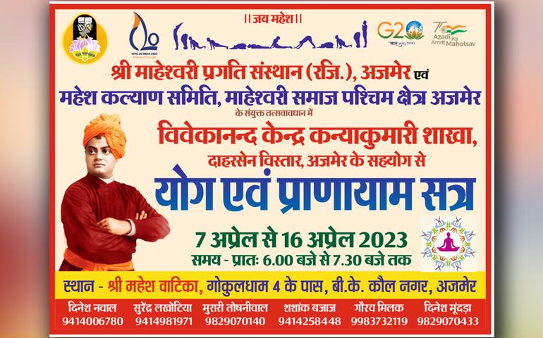 Yoga Prayanam Satra - Ajmer