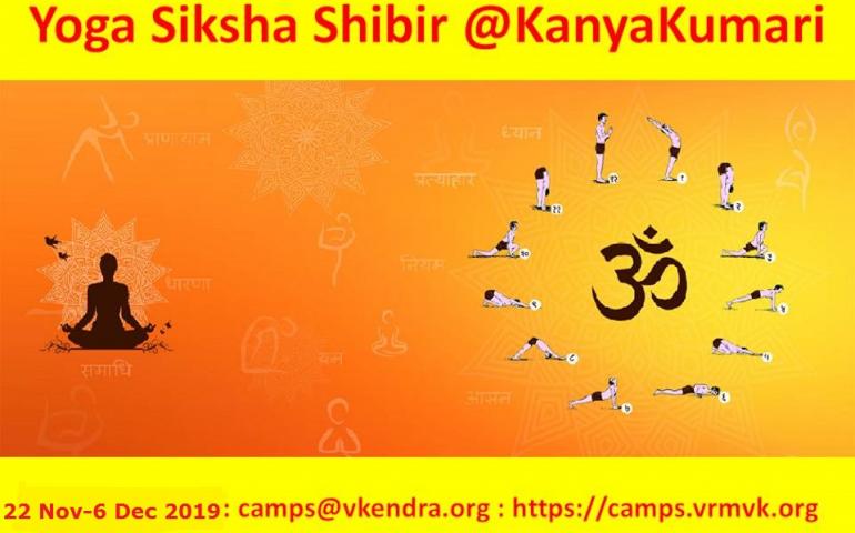 Yoga Shiksha Shibir at KanyaKumari November 2019