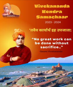 Vivekananda Kendra Samachar 2023-24