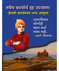 Vivekananda Kendra Samachar 2023-24