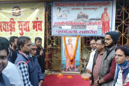 Swami Vivekananda Jayanti - Pushpanjali - Bhagalpur