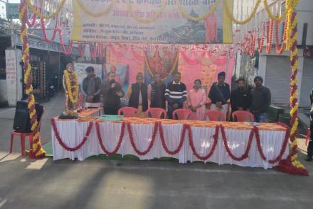 Swami Vivekananda Jayanti, bina