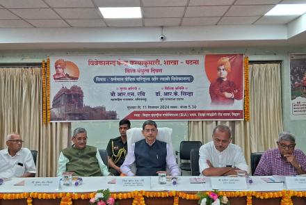 Universal Brotherhood Day Celebration at Patna