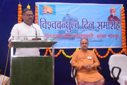 Universal Brotherhood Day programme at Nagpur