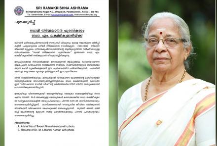 Mananeeya Dr. M. Lakshmi Kumari Didi Conferred with Prestigious Swami Nirmalananda Award-2025 by Sri Ramakrishna Ashrama