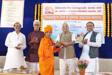 Universal Brotherhood Day and Book Launch Ceremony – Wardha