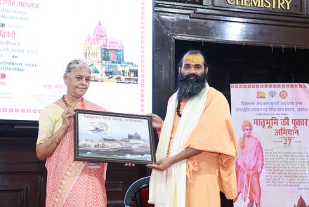 मातृभूमि की पुकार अभियान के अंतर्गत लखनऊ में विश्व बंधुत्व दिवस समारोह