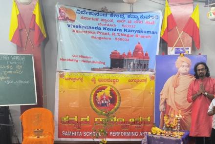 kannada-rajyotsava-celebration-at-rt-nagar