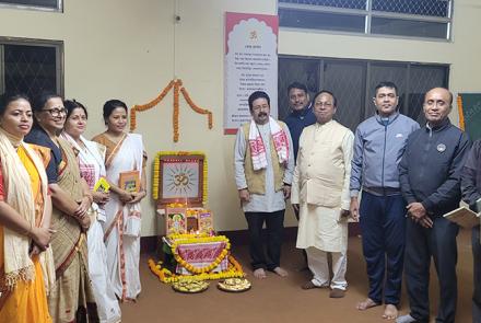gita-jayanti-celebrations-at-kamrup-vibhag