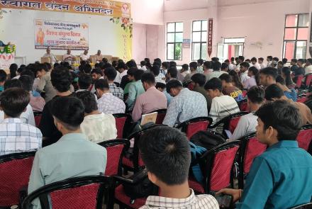 युवा संवाद कार्यक्रम का आयोजन विश्व बंधुत्व दिवस के अवसर पर शिवपुरी द्वारा