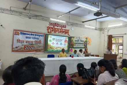 विश्व बंधुत्व दिवस का आयोजन पीजीवी कॉलेज एवं शासकीय आयुर्वेदिक महाविद्यालय, ग्वालियर में