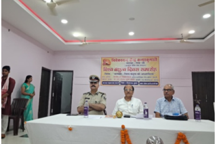 विश्व बंधुत्व दिवस का आयोजन रेड क्रॉस के सभागार में गया जी द्वारा 1